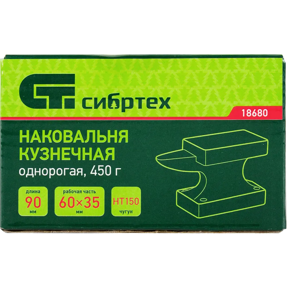 Наковальня кузнечная Сибртех однорогая для точной обработки металла 82478489 STLM-0027880 - Вид №2