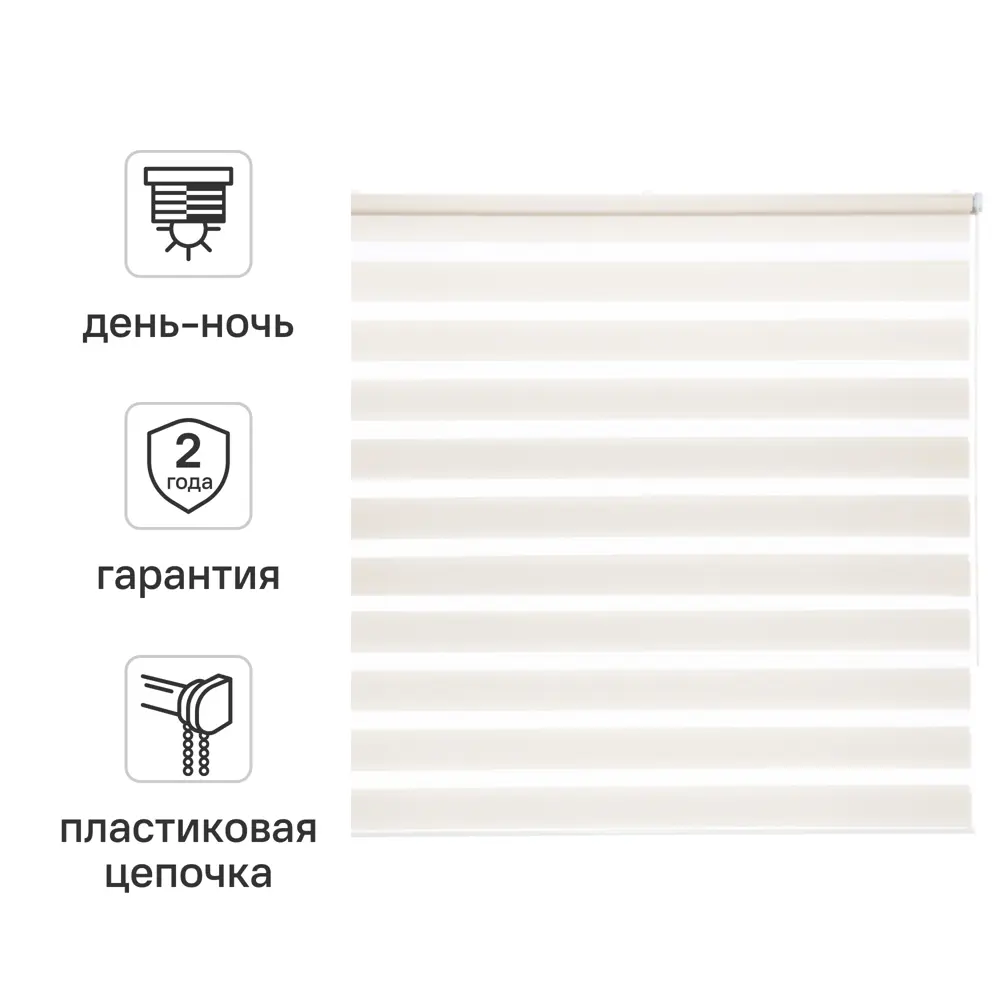 Штора рулонная день-ночь Inspire Peter 180x175 см экрю Cream 5 82691045 STLM-2024915