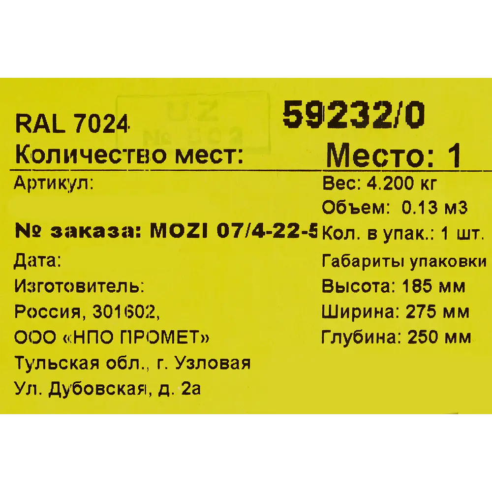 Сейф L-02 ключевой замок, 17x26x23 см 84802439 STLM-2149419 Santreyd  - Вид №6