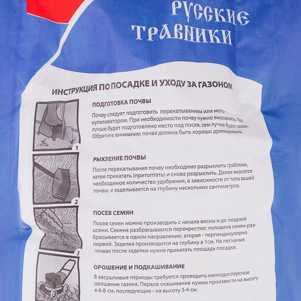 Семена газона Русские травники Поместье 12 кг 13897857 STLM-2196496 Santreyd  - Вид №2