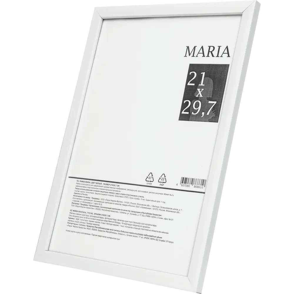 Фоторамка Santreyd Maria — минимализм для ваших воспоминаний 87909805 STLM-0076222 - Вид №2