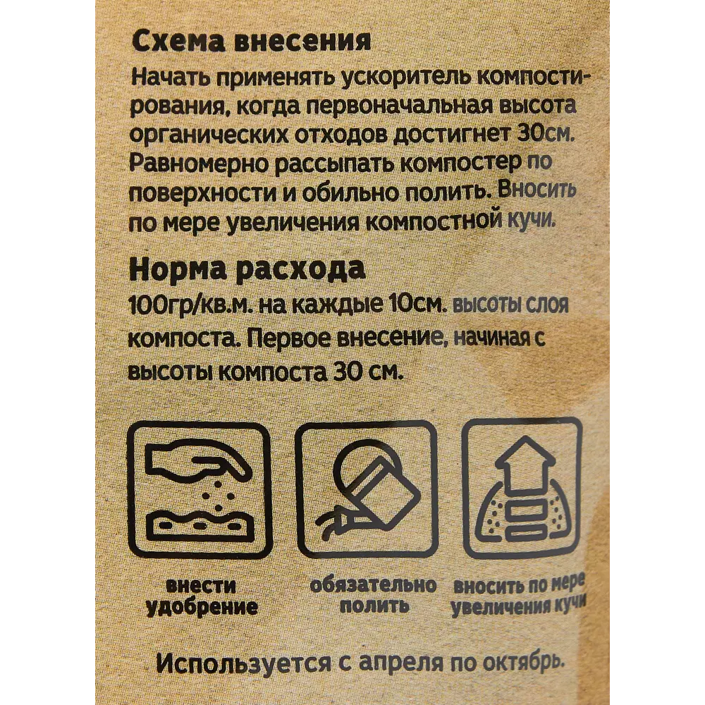 Активатор компоста Органик Микс160 г STLM-2077646 - Вид №2