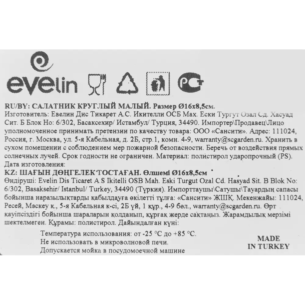 Салатник круглый ø16 h8.5 см пластик коричневый 85044192 STLM-2107262 EVELIN  - Вид №3