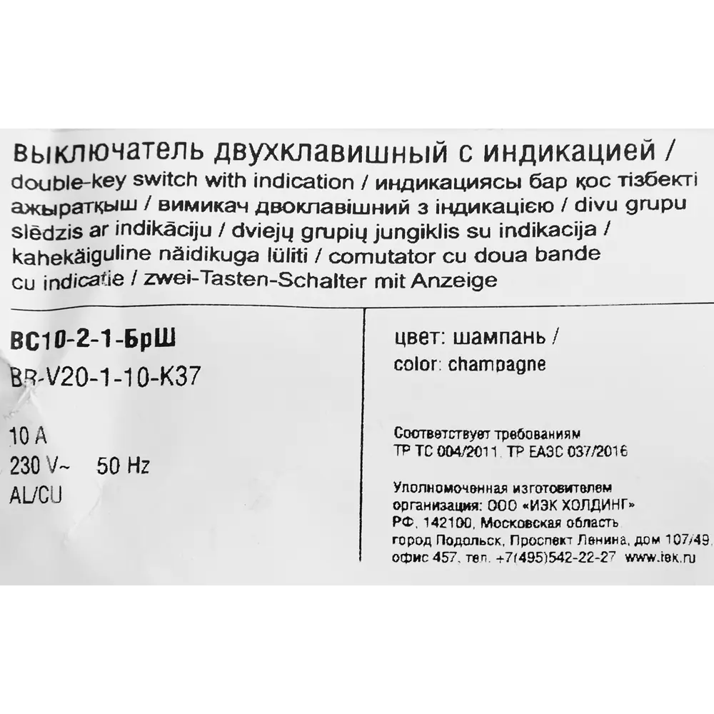Выключатель встраиваемый IEK Brite 2 клавиши с индикатором цвет шампань 87761746 STLM-2144274 - Вид №5