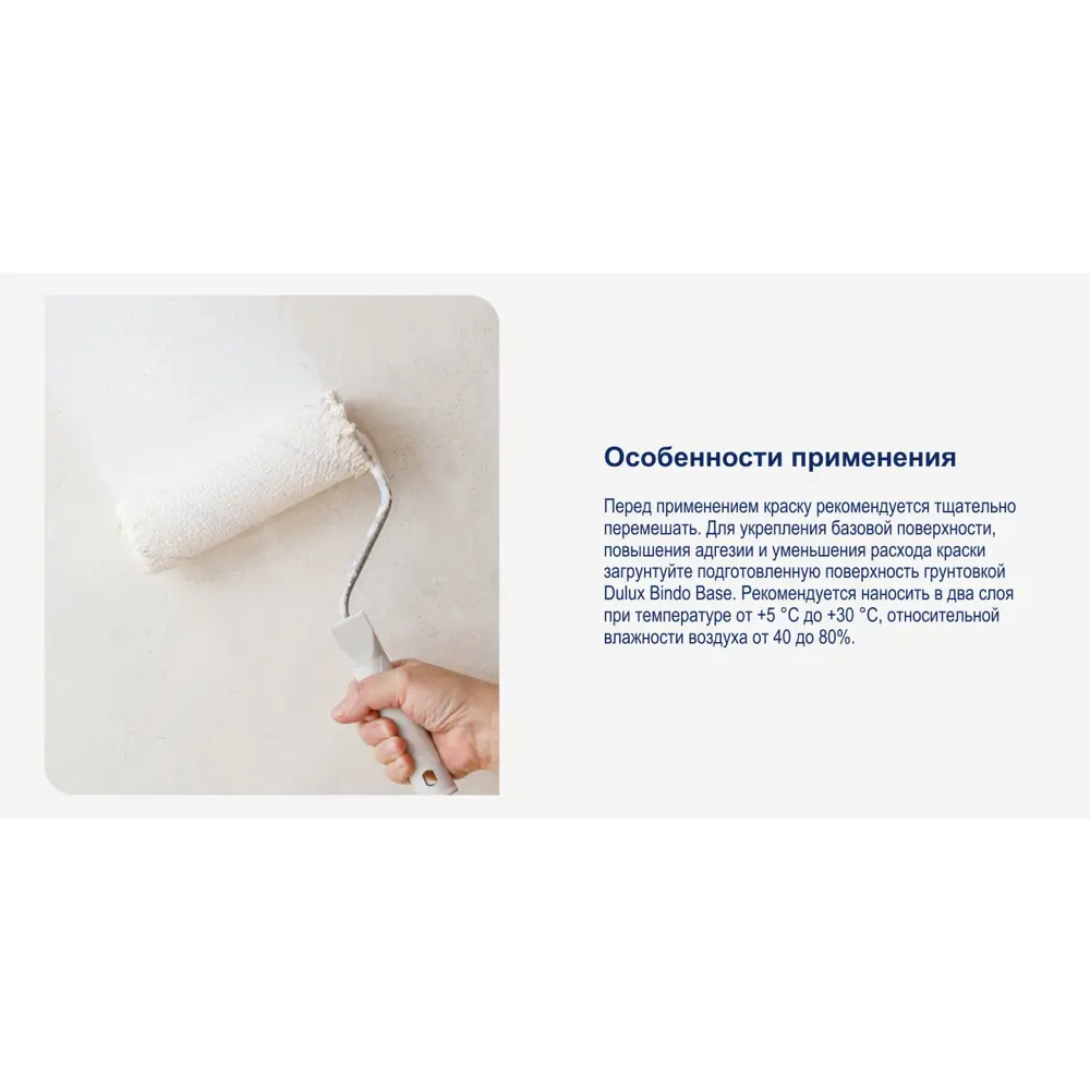 Краска для стен Dulux Ultra Resist Кухня и Ванная моющаяся полуматовая цвет белый база BW 1 л STLM-2124786 - Вид №4