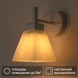 Светильник бра настенный Schaffner Cello цвет белый