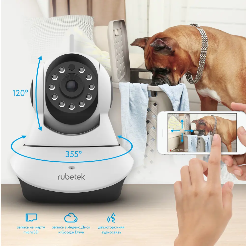Камера видеонаблюдения поворотная, wi-fi RUBETEK STLM-2152556 - Вид №4