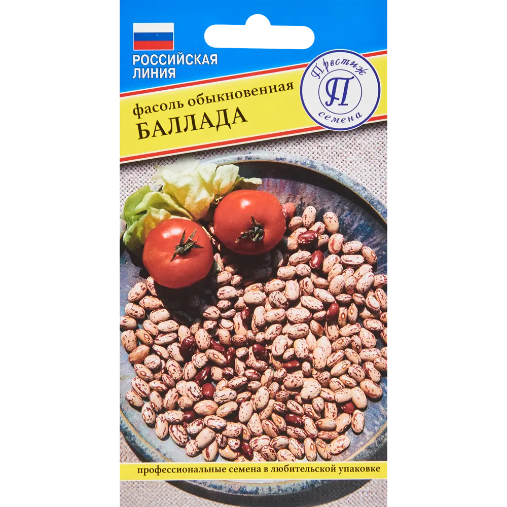 Семена овощей фасоль обыкновенная Баллада ПРЕСТИЖ СЕМЕНА STLM-2145383