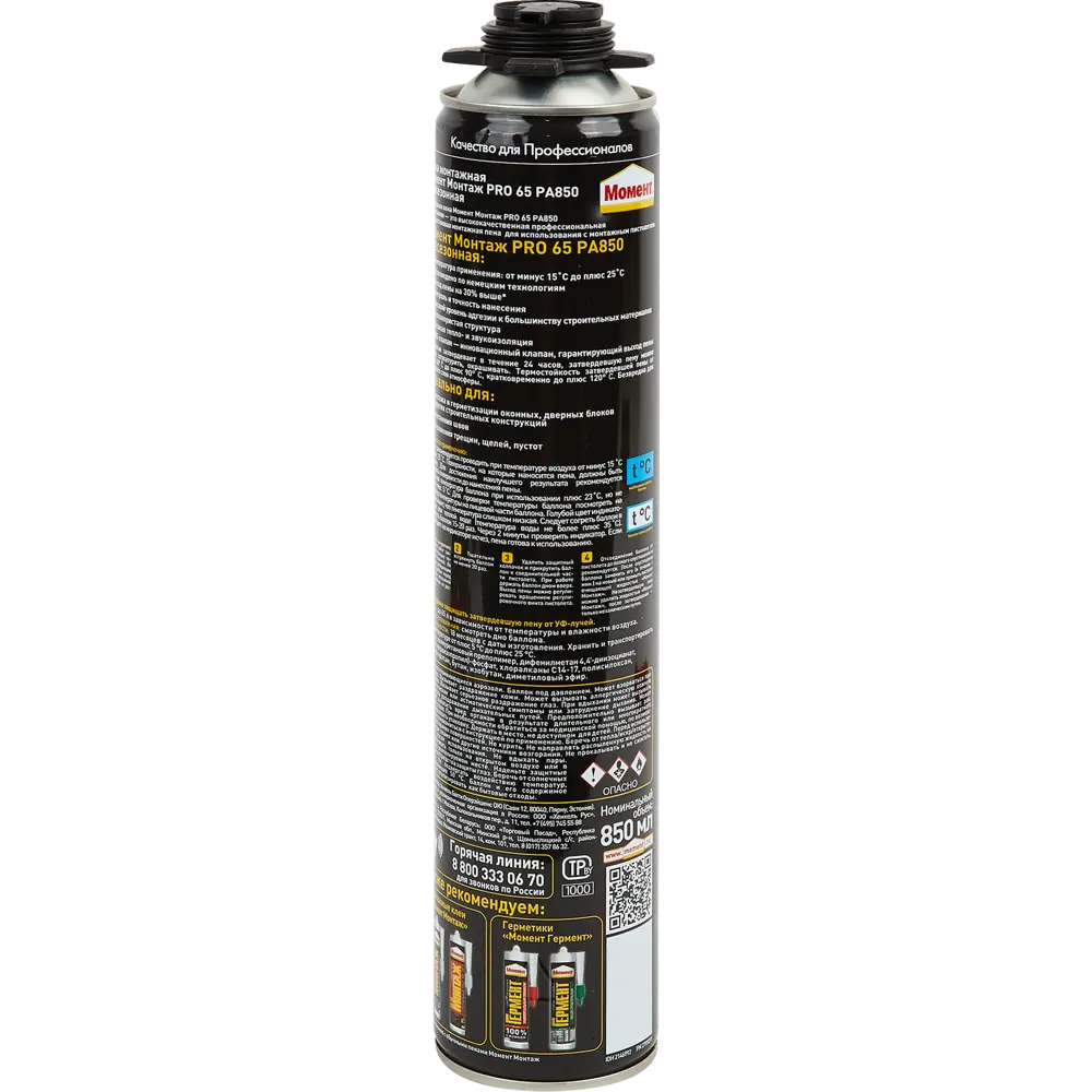 Пена монтажная Момент PRO 65 AS всесезонная 850 мл 84871619 STLM-2018872 MOMENT  - Вид №2