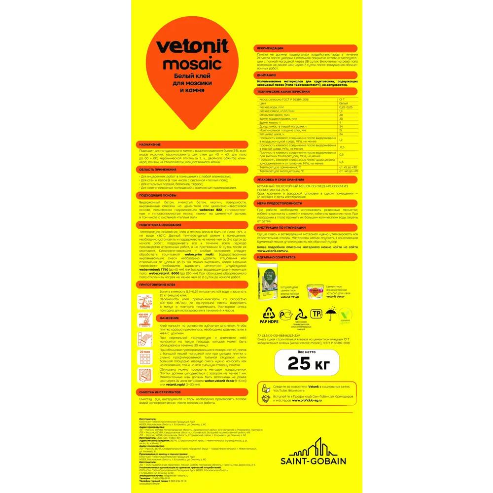 Клей для мозаики и камня Vetonit Mosaic 25 кг 86865993 STLM-2066915 - Вид №1
