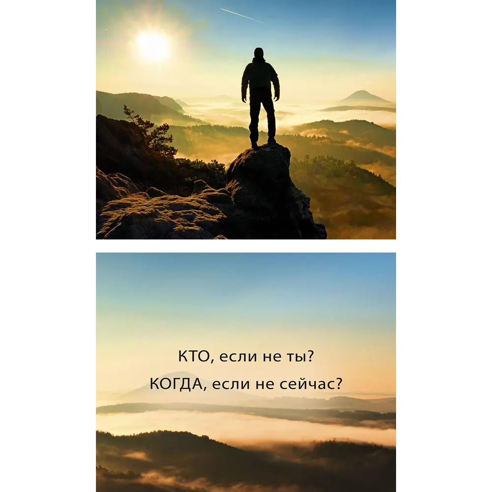 Постер Действуй! 50x70 см 2 шт АРТ ДИЗАЙН STLM-2069562