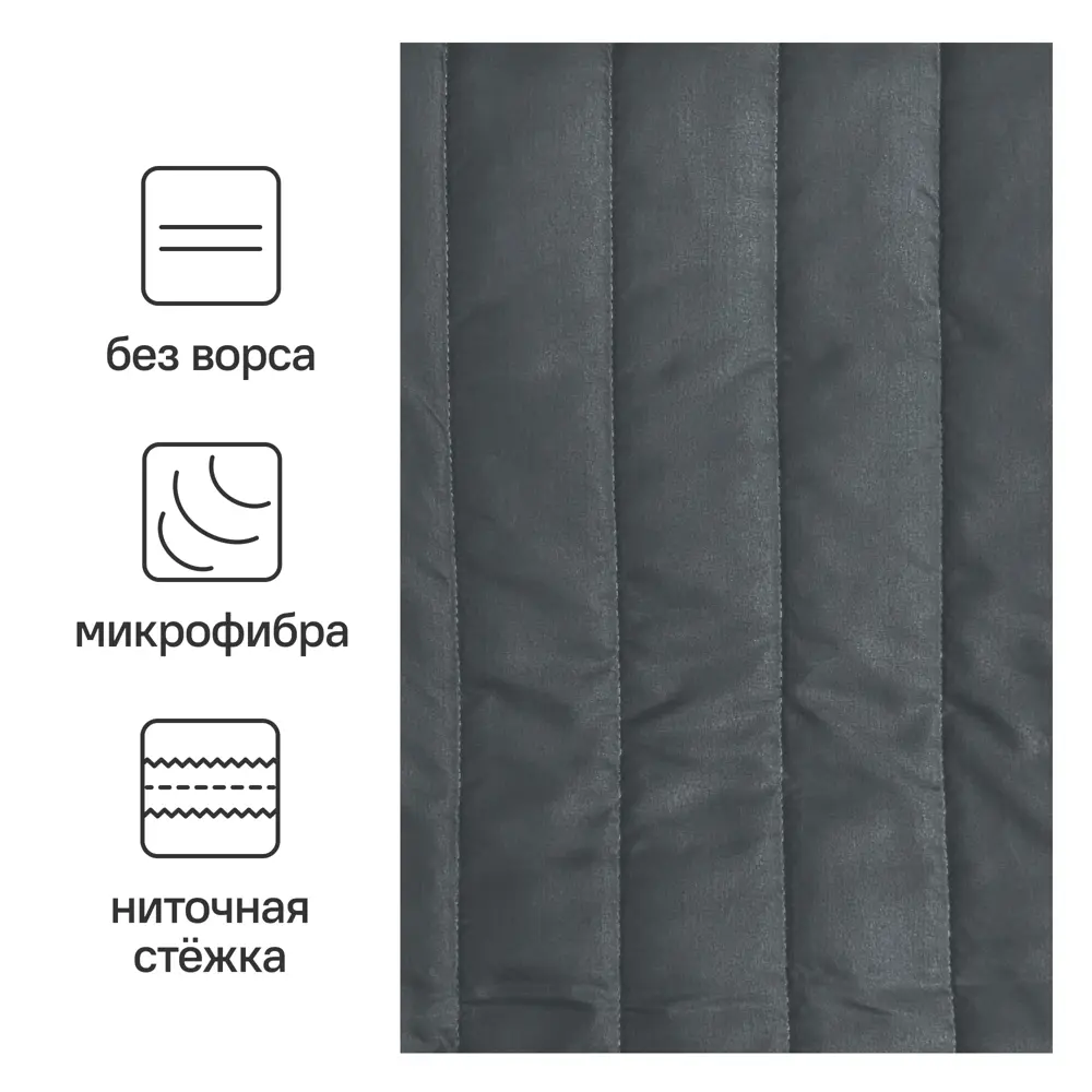Покрывало Анды 180x215 см полиэстер цвет серый 88024172 STLM-2054263 Santreyd - Вид №1