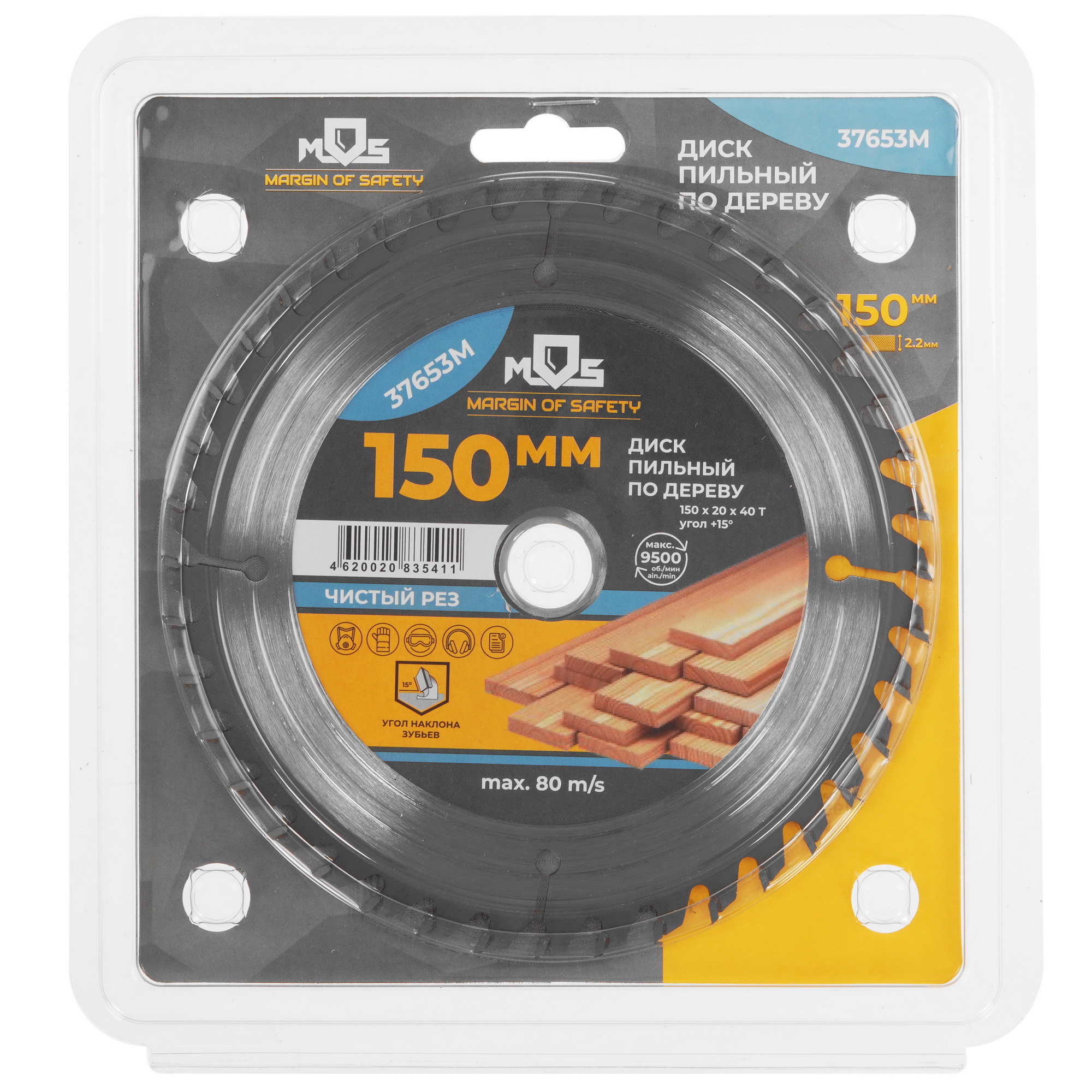 Диск пильный FIT 37653М 9116906 STDN-0031824 - Вид №3