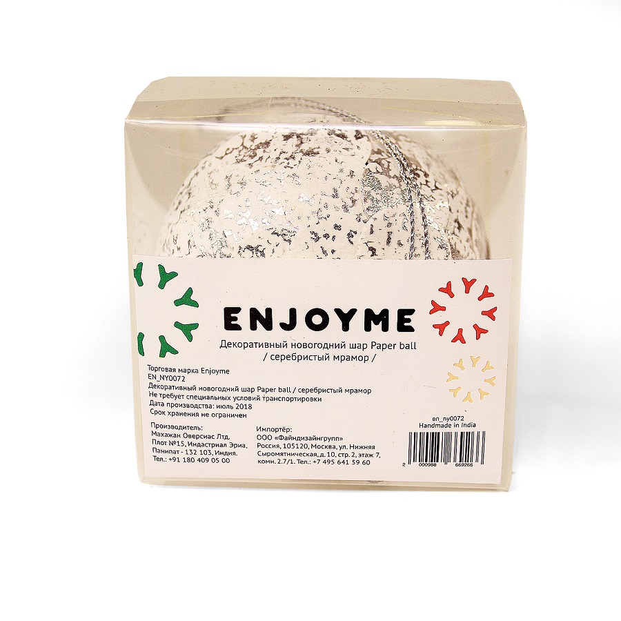 Шар новогодний серебряный с мраморными чешуйками Paper ball, 10 см ENJOYME  253102 Серебро  - Вид №3