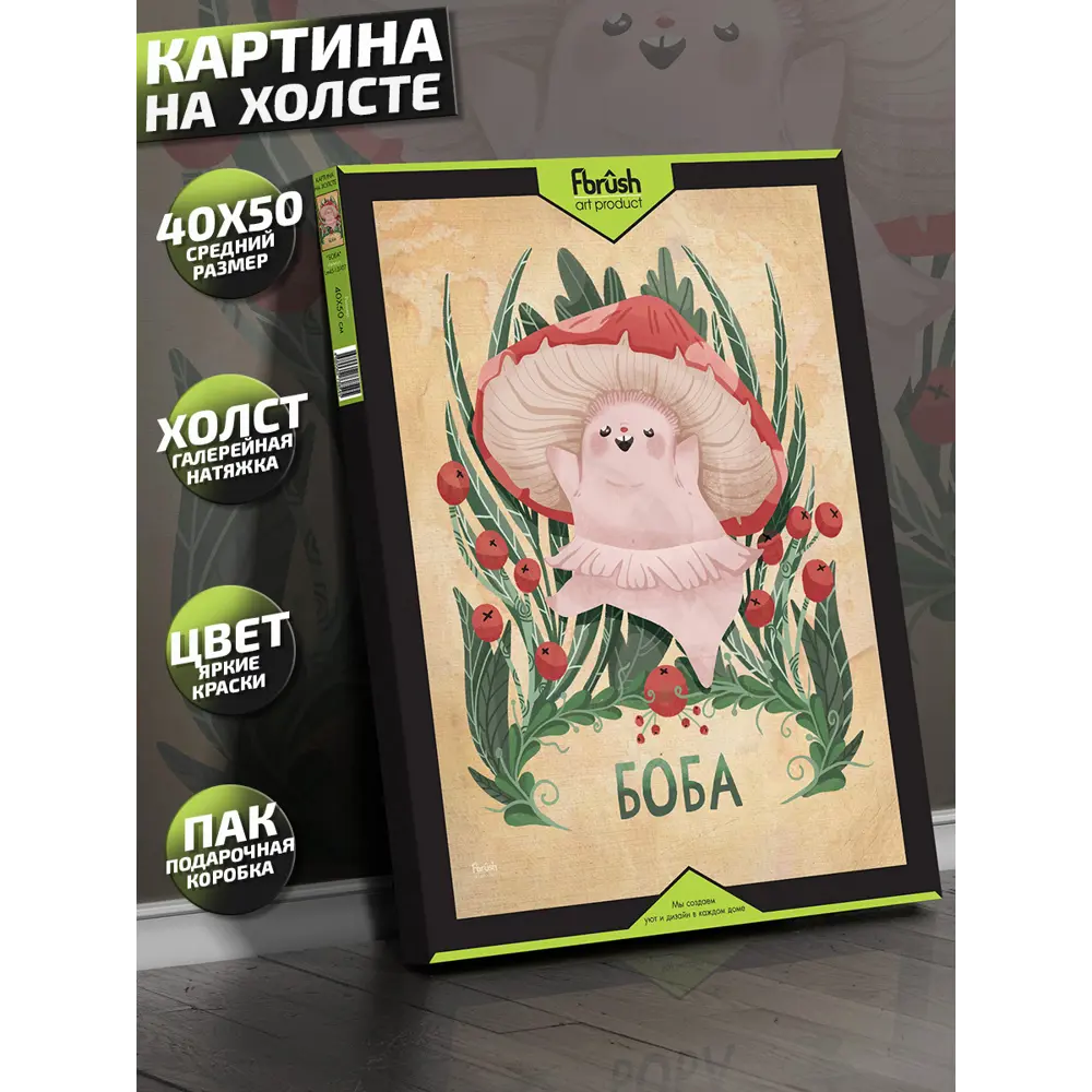 Картина на холсте Боба 40x50 см 85394535 STLM-2113173 FBRUSH  - Вид №3