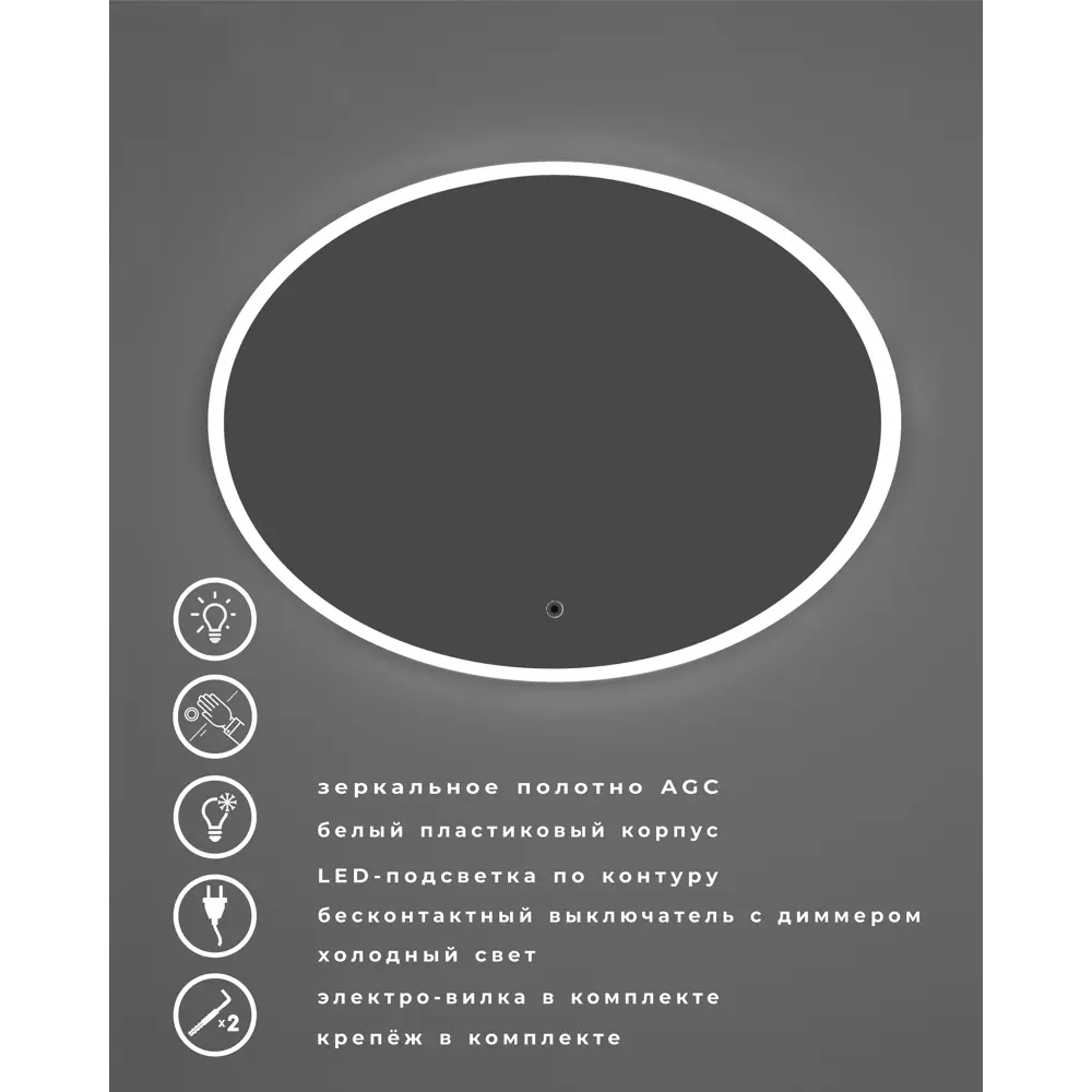 Зеркало «Ренн» с подсветкой 80x60 см 82809043 STLM-2165645 Santreyd зеркало с подсветкой - Вид №6