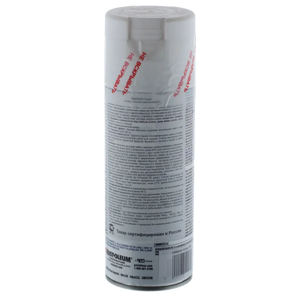 Краска аэрозольная Paint Touch матовая цвет белый 340 г 13366327 STLM-2149773 RUST-OLEUM  - Вид №2