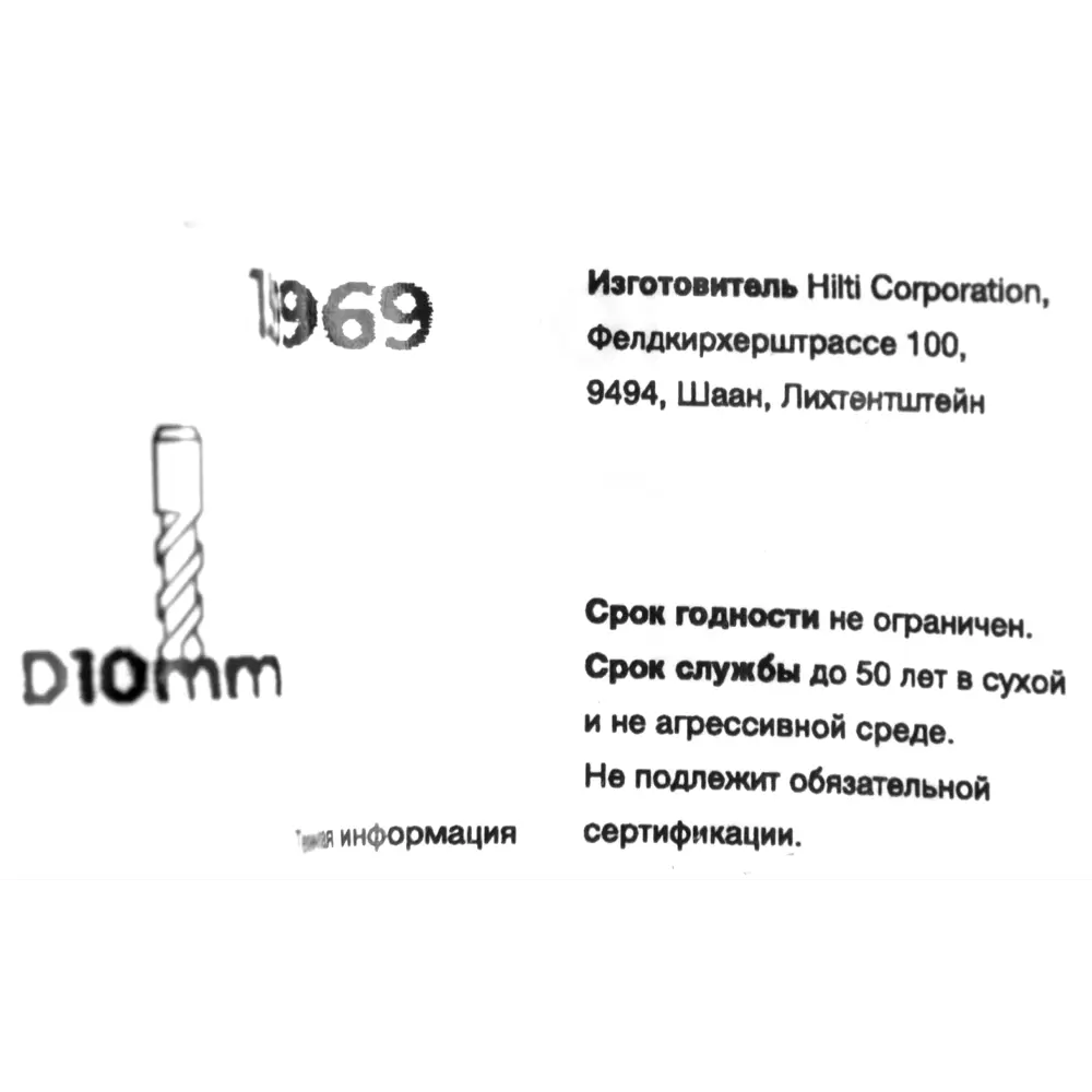 Клиновой анкер Hilti HSV 10x100 мм 82656699 STLM-2097335  - Вид №3