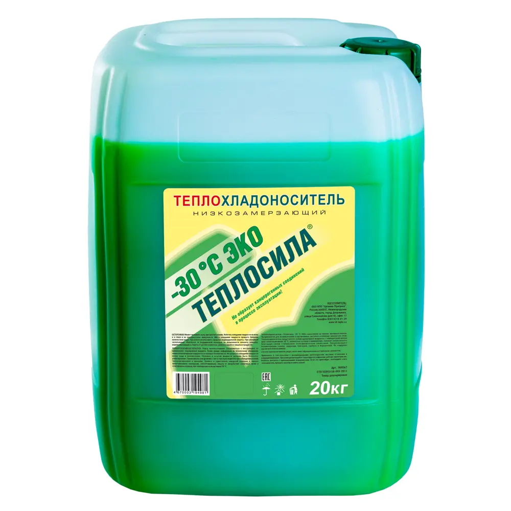 Теплоноситель Теплосила-30 Эко для систем отопления -30°C 20 кг 88110680 STLM-0076884