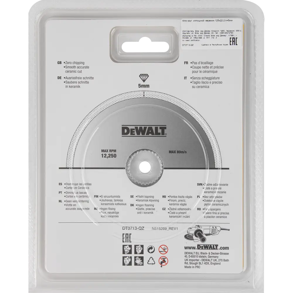 Диск алмазный по керамике Dewalt 125x3 мм STLM-2009298 - Вид №3