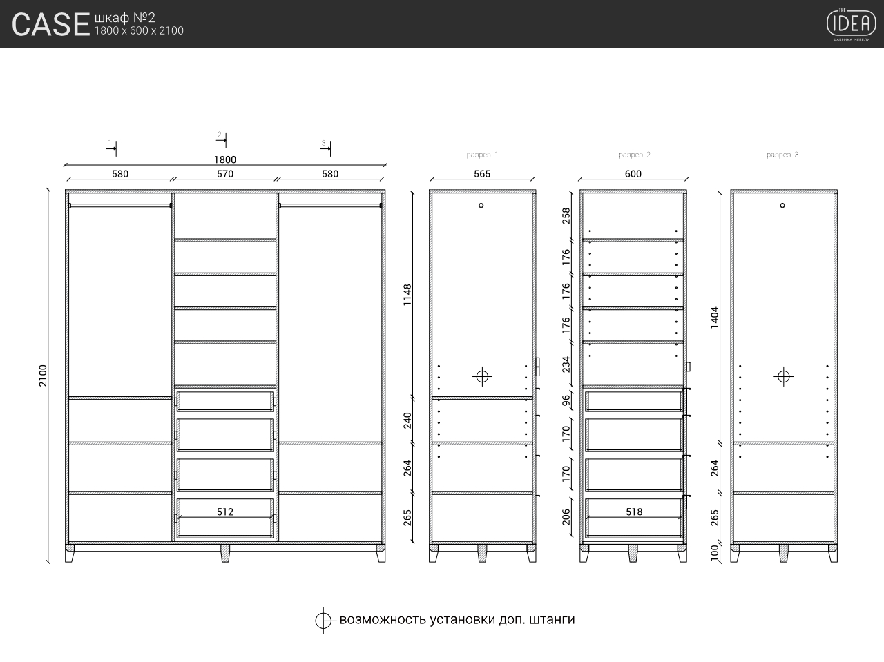 Шкаф трехстворчатый с ящиками осветленный дуб с белым фасадом Case №2 THE IDEA  210389 Белый  - Вид №12