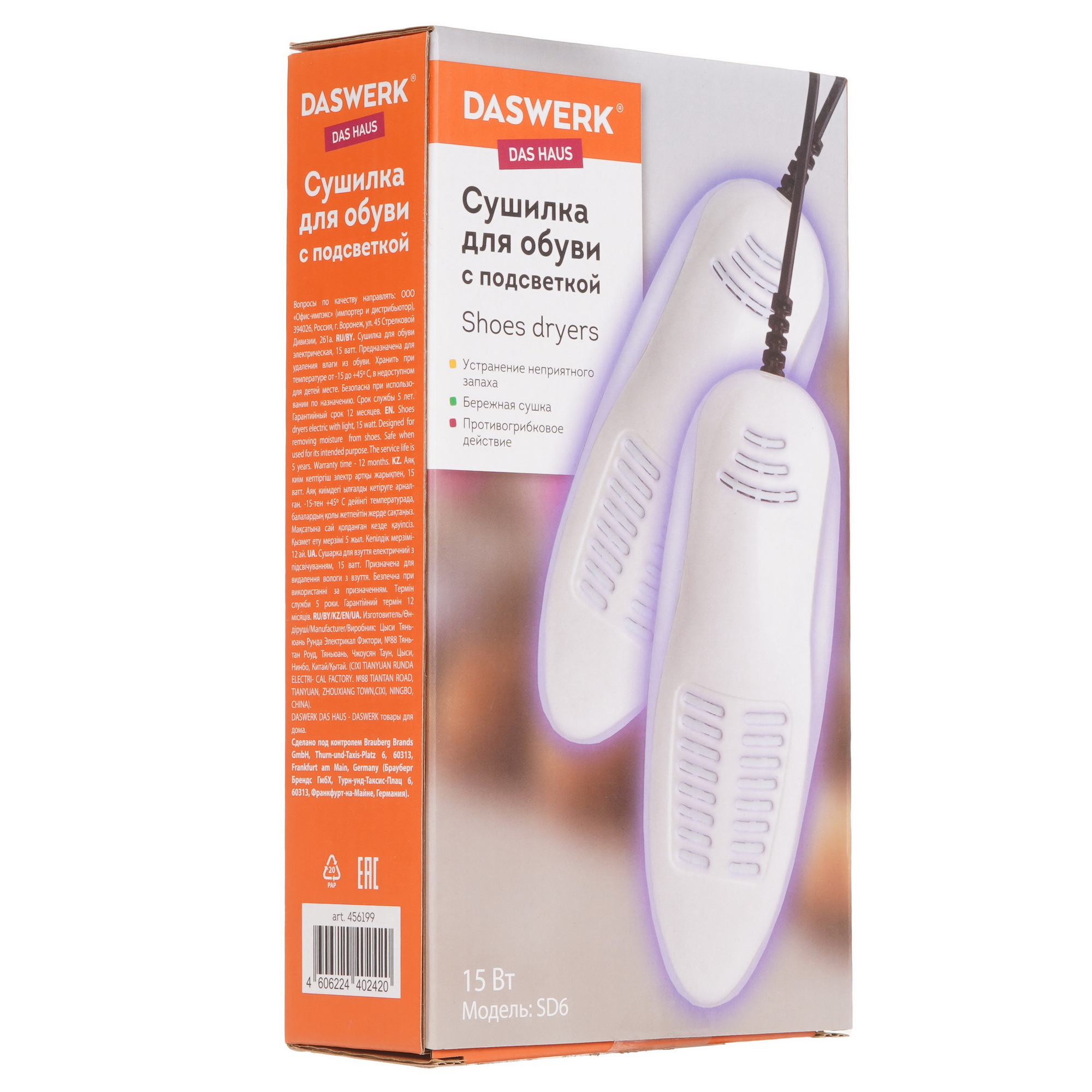 9171577 Электрическая сушилка для обуви DASWERK SD6 белый STDN-0148729 - Вид №4