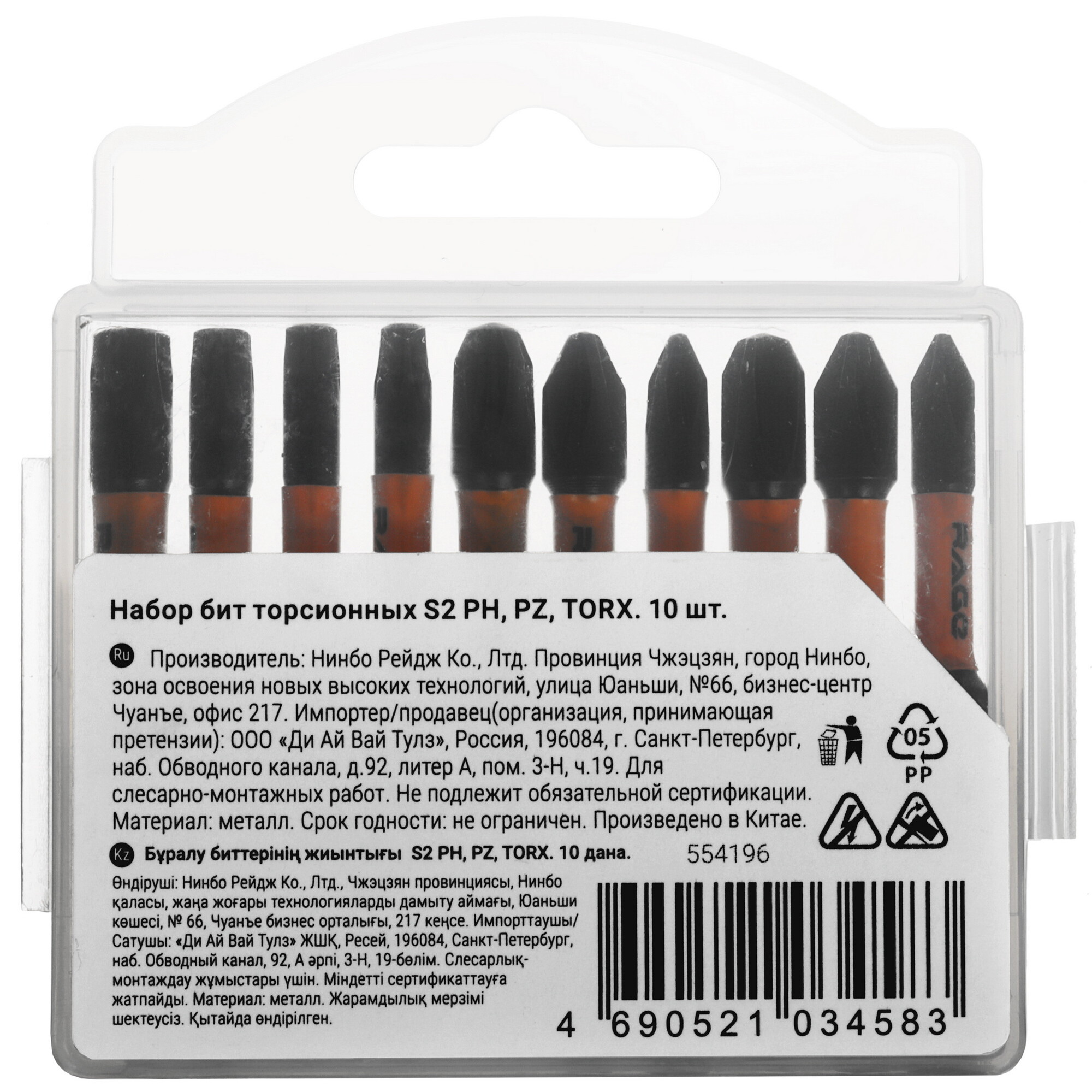 Набор бит RAGE by VIRA 554196 9289916 Vira rage STDN-0046050 - Вид №1