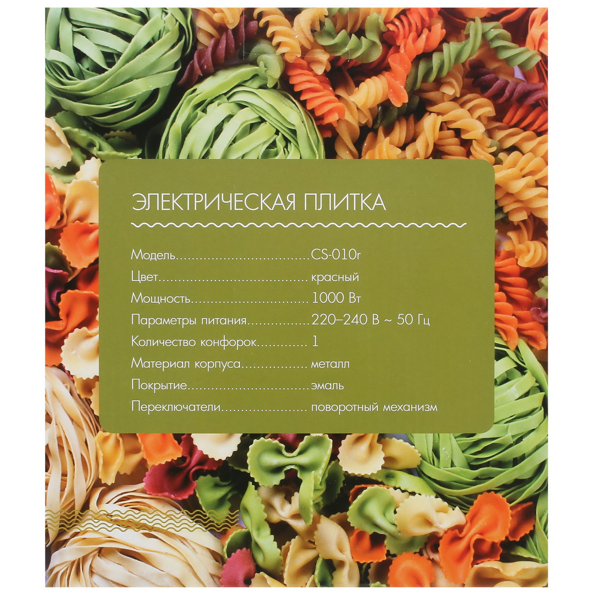 5414638 Плита компактная электрическая Aceline CS-010r красный STDN-0141534 - Вид №6