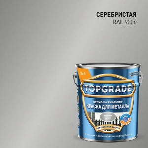 Грунт-эмаль по металлу 3 в 1 Topgrade гладкая цвет серебристый 5 л