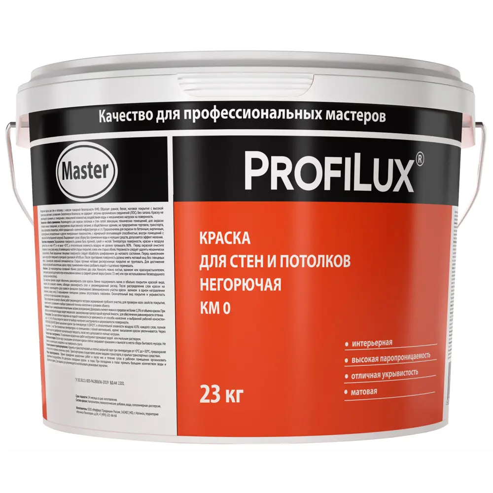 Краска для стен и потолков Profilux негорючая КМ0 цвет белый 23 кг 83097939 STLM-2005523 
