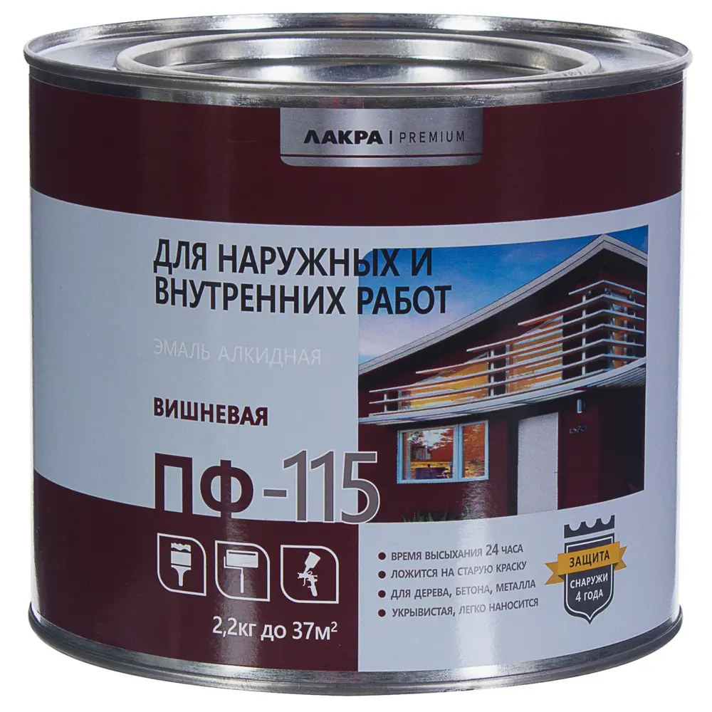 Эмаль ПФ-115 Лакра DIY цвет вишнёвый 2.2 кг 18534713 STLM-2111648  - Вид №1
