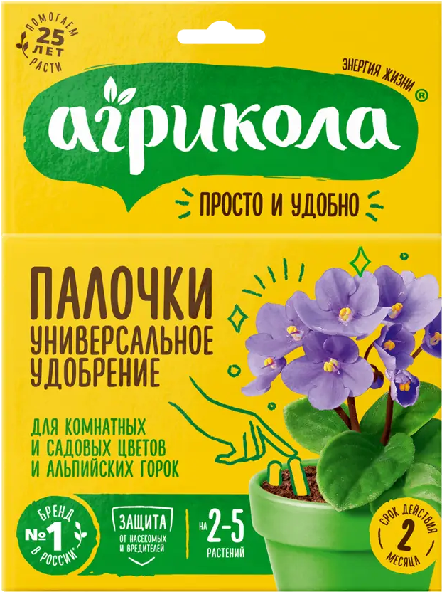 Агрикола Палочки для цветов — пролонгированное питание растений 82205285