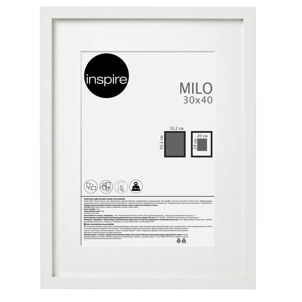 Рамка фото Milo 30×40 см белая с эффектом дерева INSPIRE 85578074 STLM-0064101