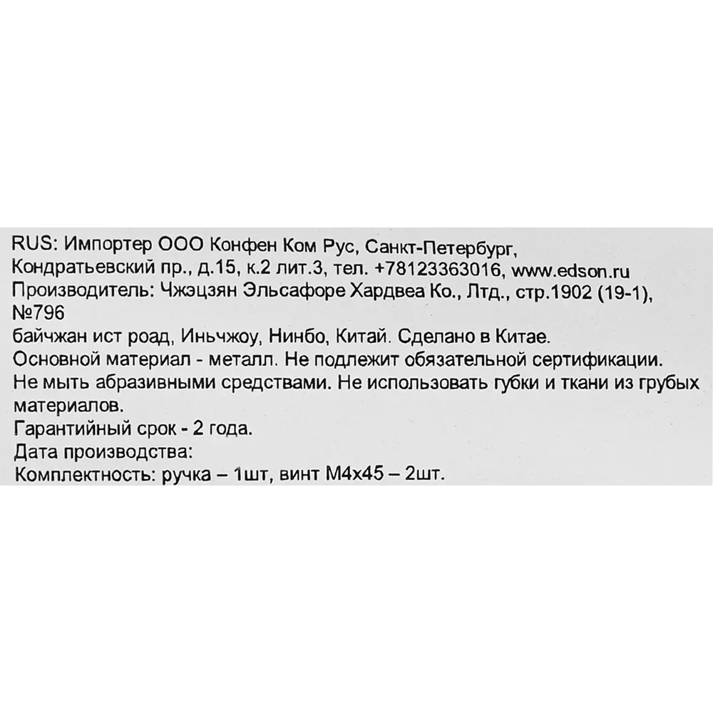 86924092 Ручка-рейлинг мебельная 8105 96 мм цвет античная бронза STLM-1008882 EDSON  - Вид №4