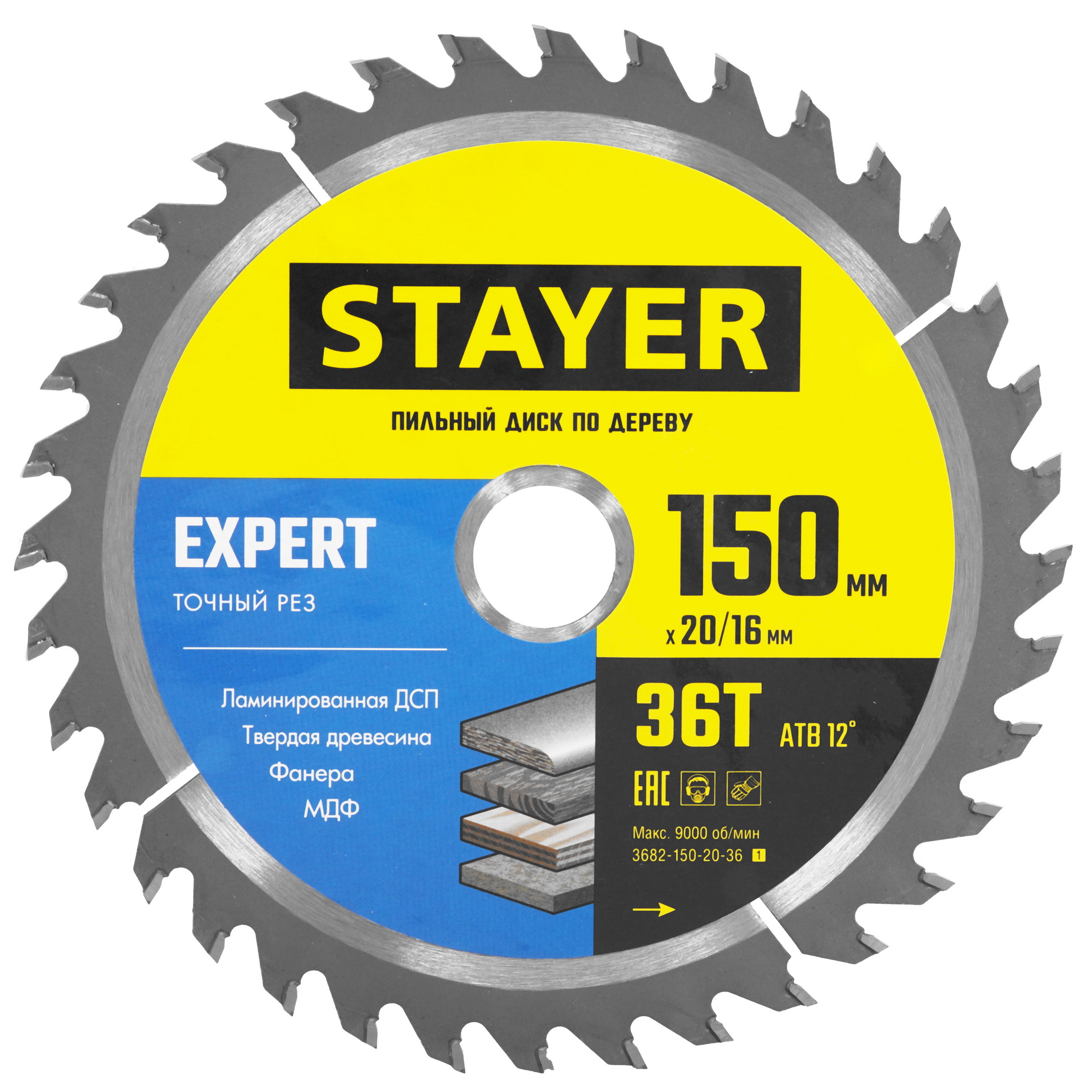 Диск пильный STAYER 3682-150-20-36_z01 9107371 STDN-0088036