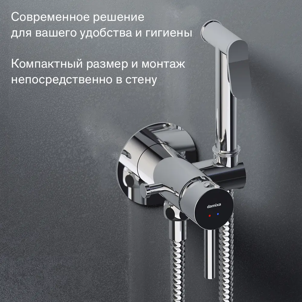 89346492 Гигиенический душ Damixa Rowan 213110000LM набор со смесителем цвет хром STLM-0990739  - Вид №4