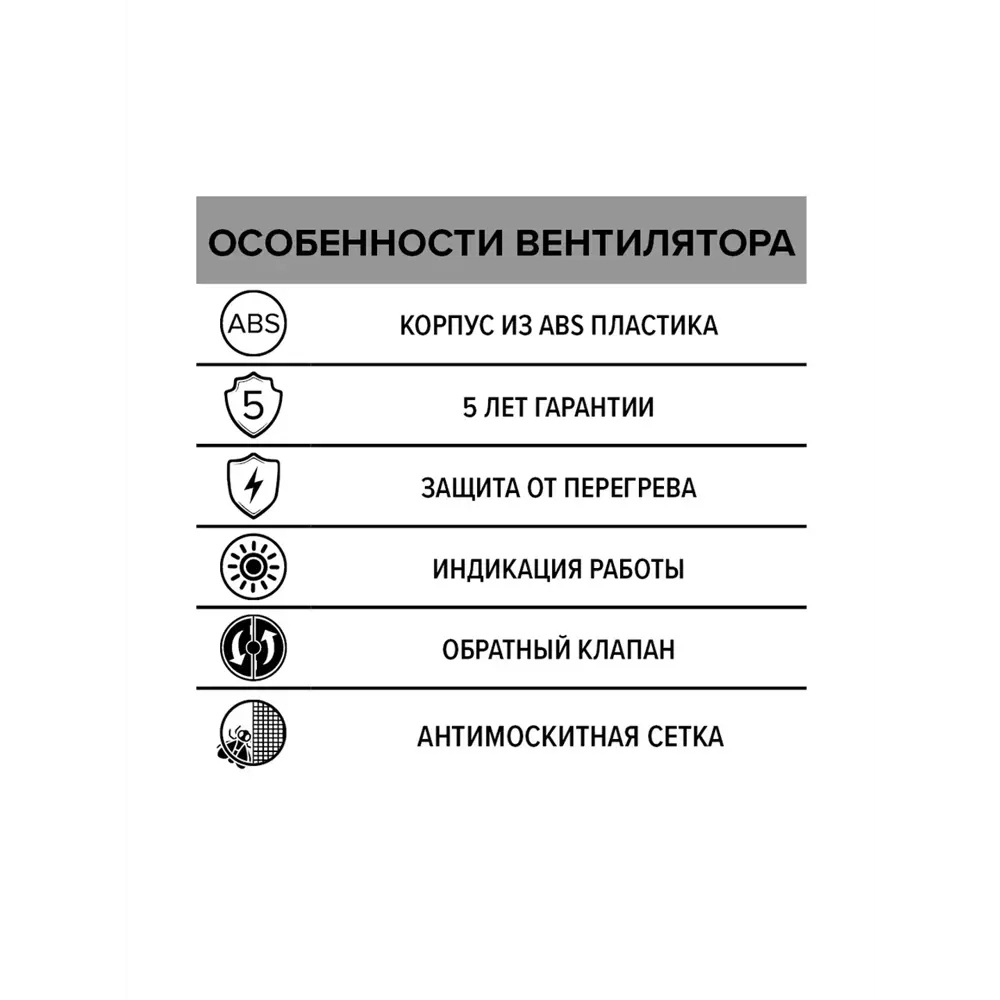 Вытяжной вентилятор Era Modern D125 с обратным клапаном 89398936 STLM-1430637 - Вид №4