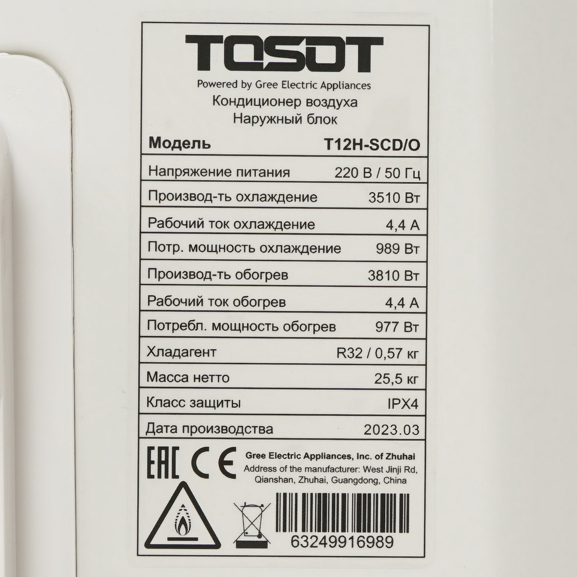 9986662 Кондиционер настенный сплит-система Tosot T12H-SCD/I/T12H-SCD/O синий STDN-0074528 - Вид №7