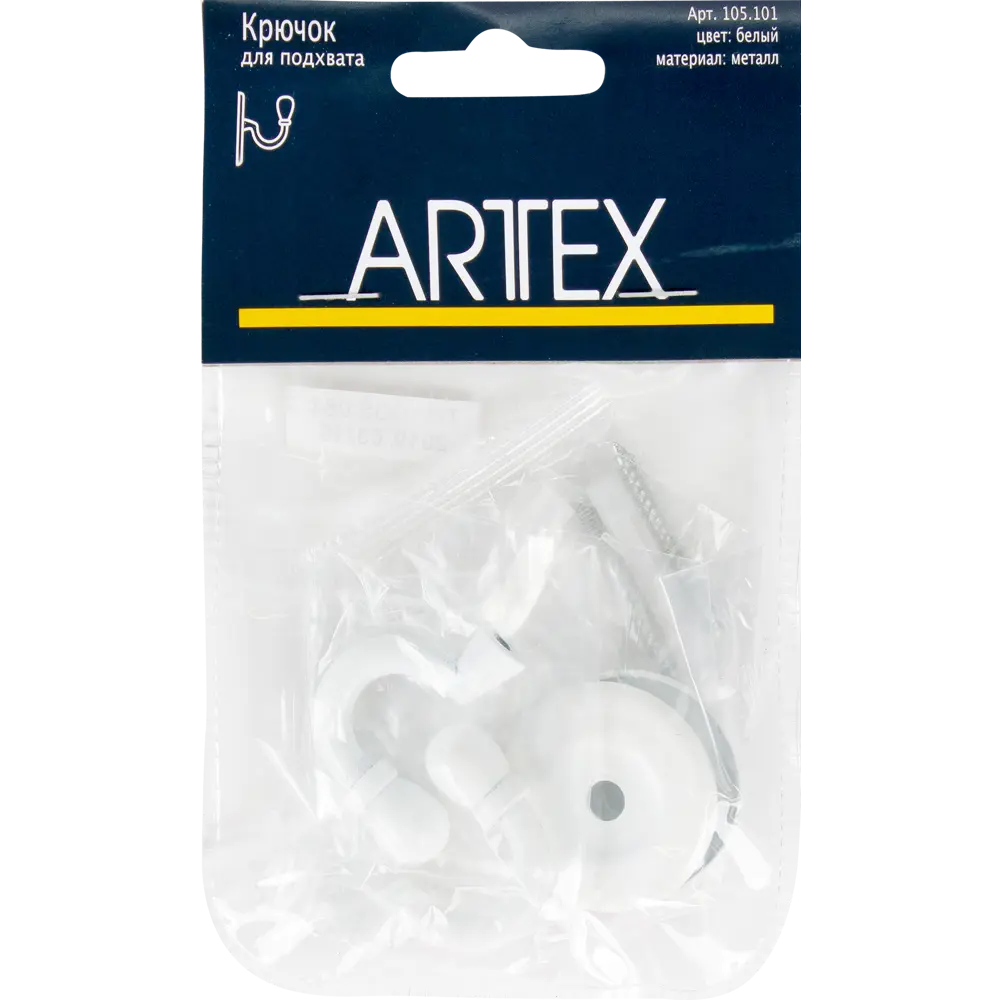 Крючок большой, металл, цвет белый, 2 шт ARTTEX STLM-2171151 - Вид №3