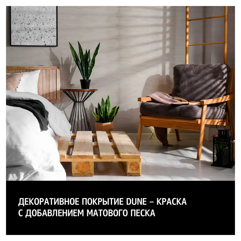 MAITRE DECO Dune - декоративная краска с эффектом матового песка 88991597 STLM-0856699 - Вид №2