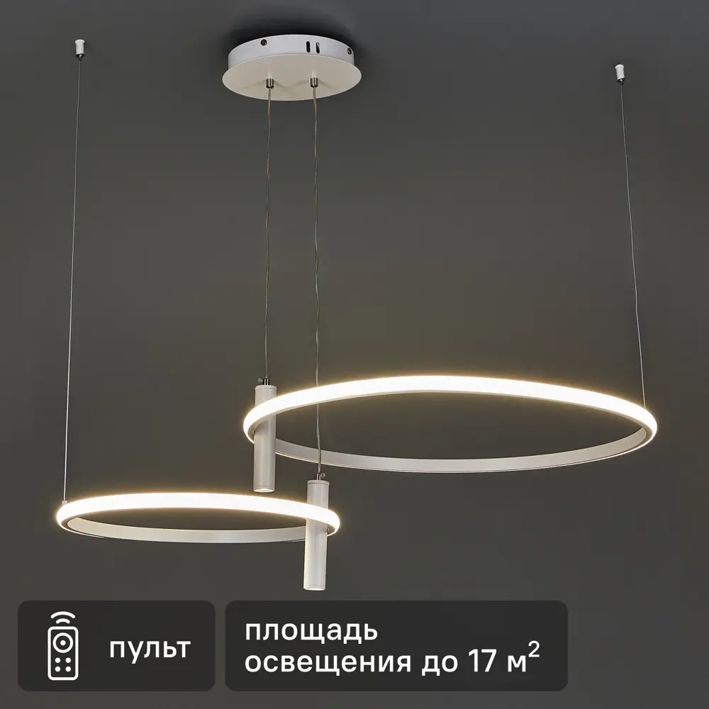 Умная люстра Schaffner Spin с регулируемой цветовой температурой 88660088