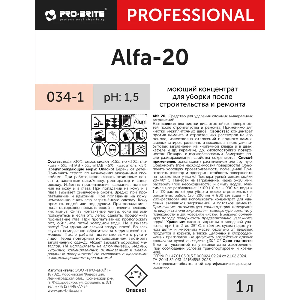 PRO-BRITE Alfa-20 — концентрат для очистки после строительных работ 89361244 STLM-1417381 - Вид №1