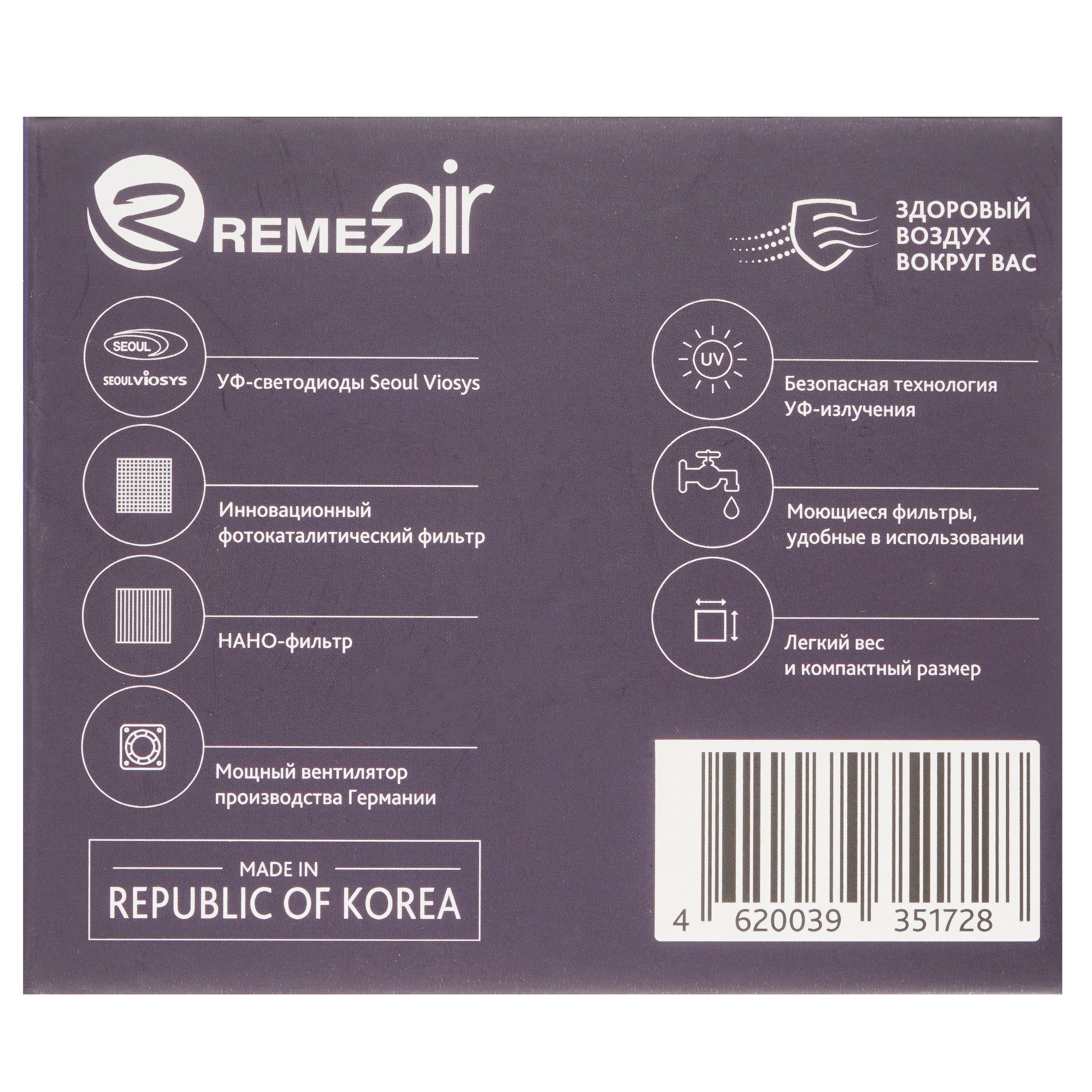 8198210 Очиститель воздуха REMEZair RMA-101-01 белый STDN-0117476 - Вид №6