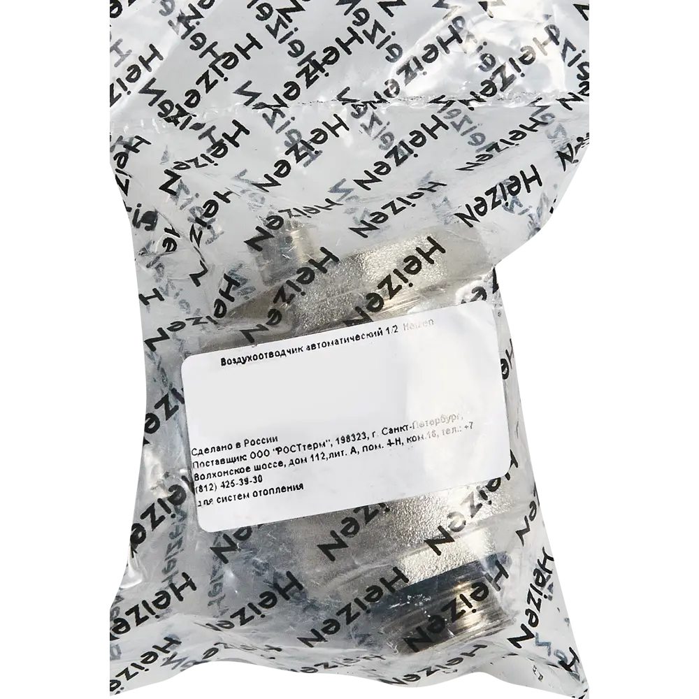 Автоматический воздухоотводчик Heizen для систем отопления 1/2" 87503370 STLM-0074193 - Вид №3