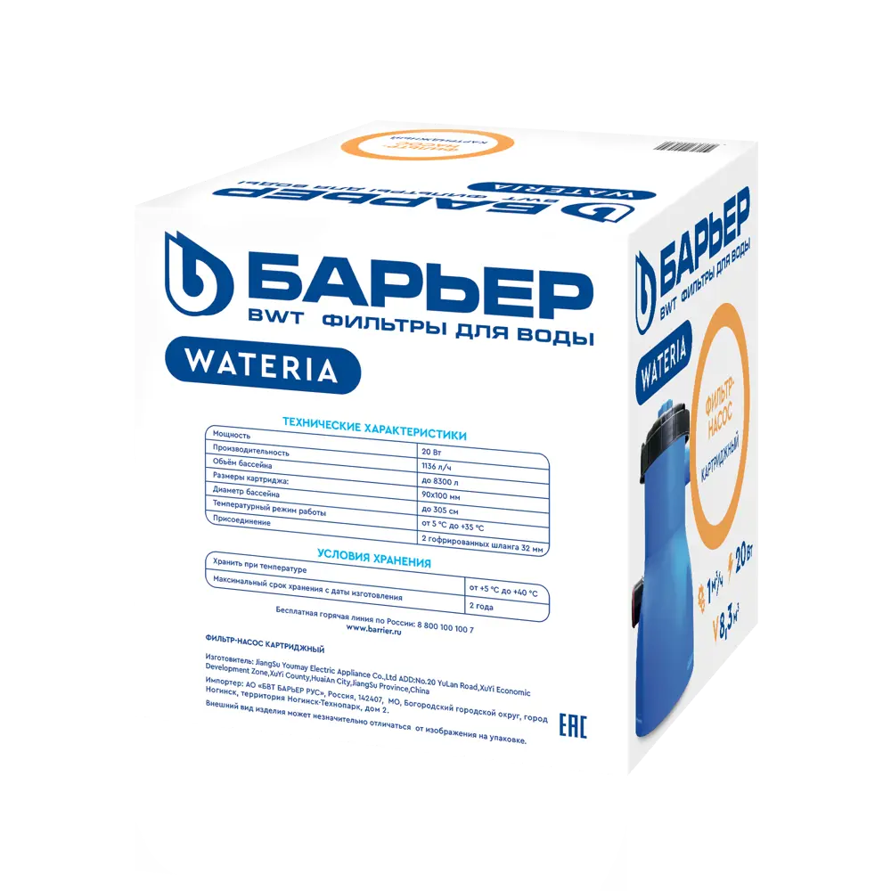 Фильтр-насос Santreyd Wateria для чистой воды в бассейне 89361265 STLM-0965848 - Вид №4