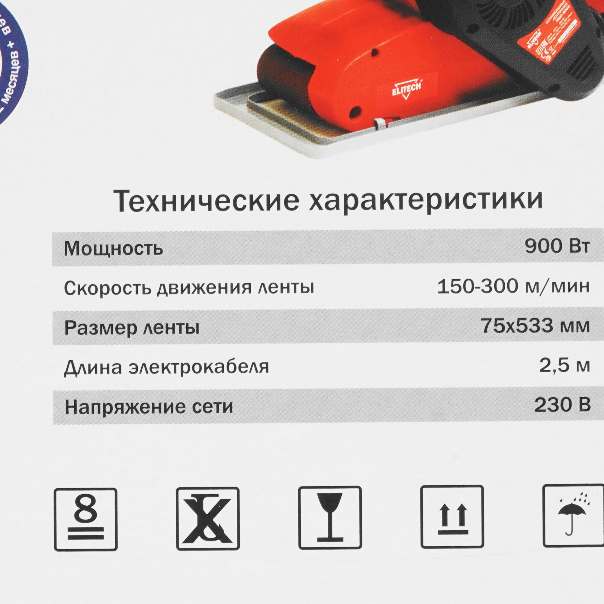 Ленточная шлифмашина Elitech МШЛ 900Э 4775702 STDN-0054539 - Вид №7