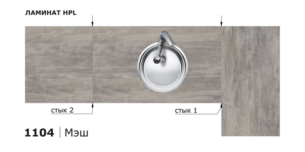 Столешницы для кухни - Мэш LIGRON LIST431 1104 - Вид №3