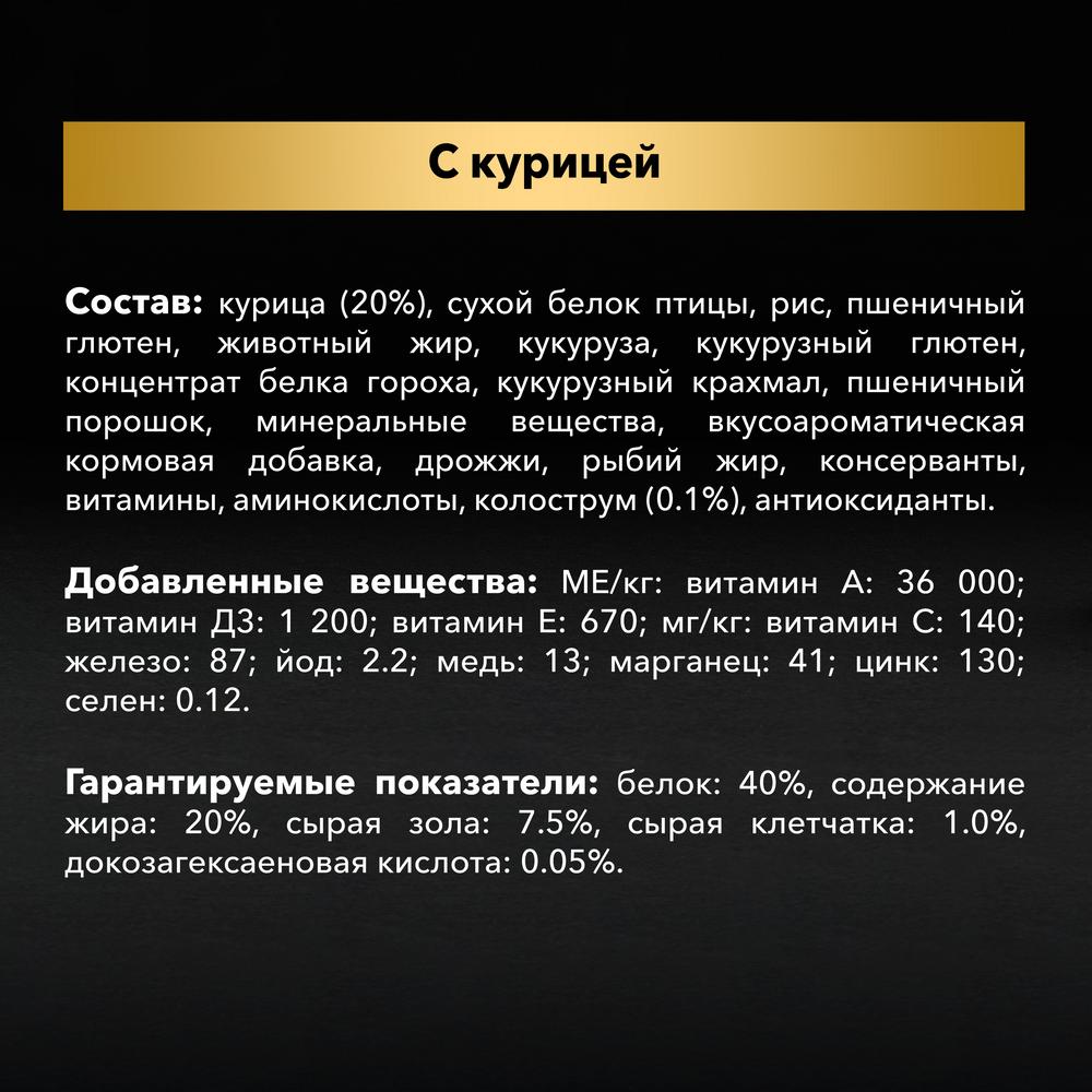 ПР0049854 Корм для котят до года, курица сух. 200 г Pro Plan  - Вид №4