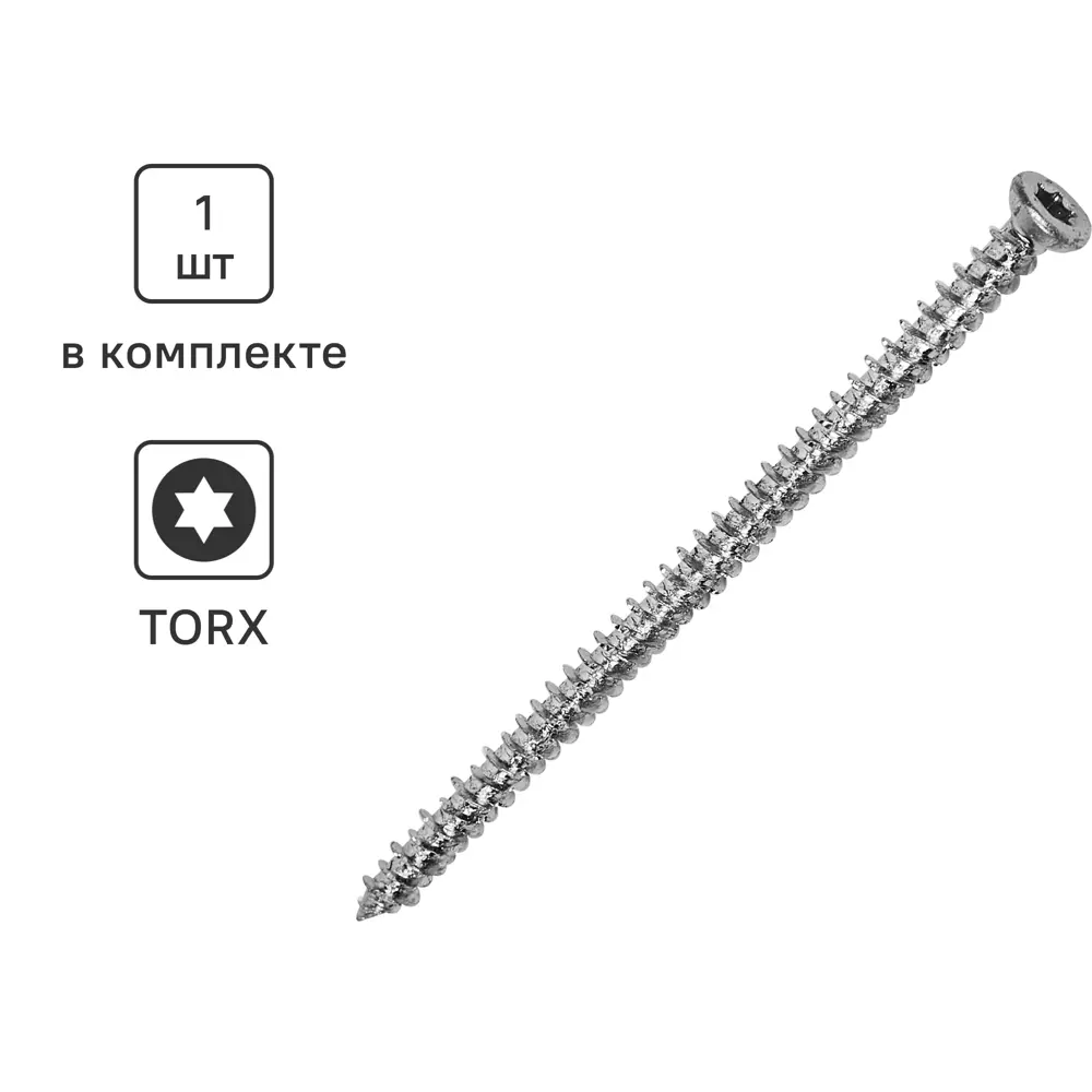 Шуруп-нагель SORMAT 7,5×132 мм для бетона и кирпича 89356928 STLM-1006269