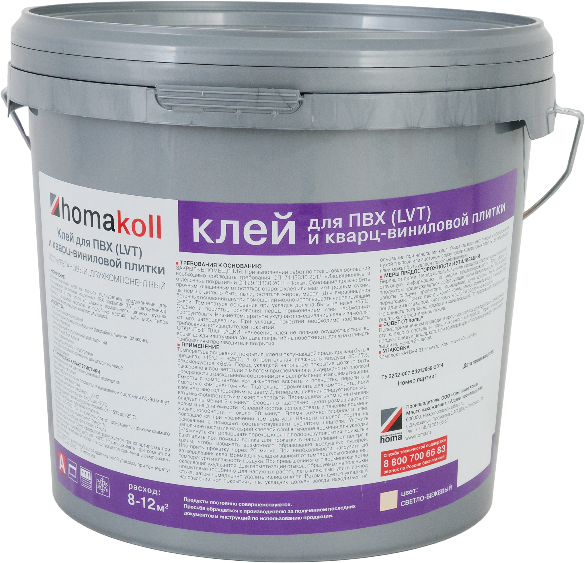 82681051 Клей для ПВХ и LVT-плитки 4.31 кг STLM-0033985 HOMAKOLL  - Вид №1